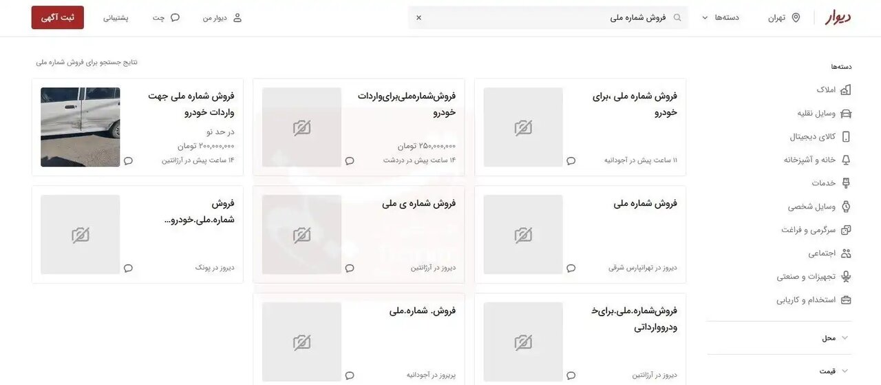 تیغ دیوار بُرنده شد/ حذف کد ملی های فروشی برای ثبت نام خودروهای وارداتی