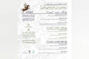 نشست‌های بررسی پیشنویس برنامه ملی انس با ادبیات کهن برگزار می‌شود