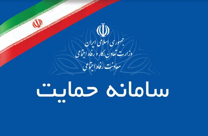 جزئیات دهک بندی خانوارها اعلام شد/ به روزرسانی سامانه رفاه ایرانیان پس از ۲ سال