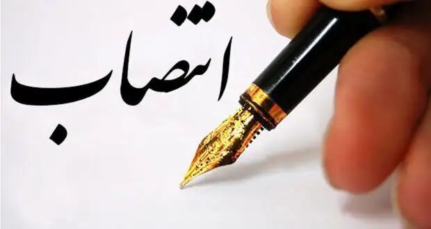 سرپرست بیمارستان امام رضا (ع) بیرجند منصوب شد سرپرست بیمارستان امام رضا (ع) بیرجند منصوب شد