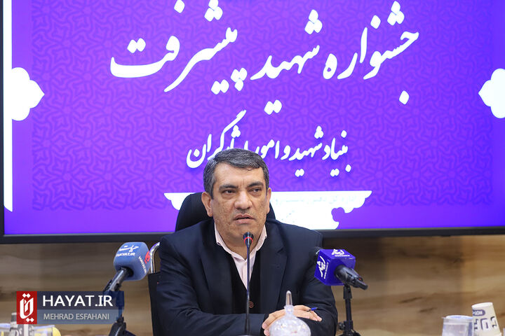 نشست خبری جشنواره شهید پیشرفت