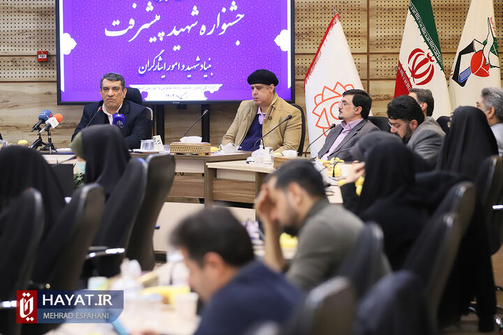 نشست خبری جشنواره شهید پیشرفت