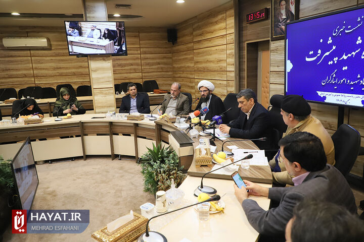 نشست خبری جشنواره شهید پیشرفت