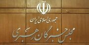 اسامی 26 داوطلب تائید صلاحیت شده مجلس خبرگان در تهران