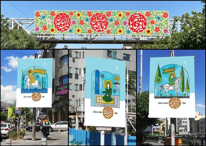 پایتخت به استقبال اعیاد شعبانیه رفت پایتخت به استقبال اعیاد شعبانیه رفت