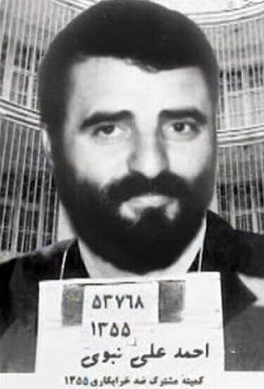 از سلولهای ساواک تا سنگر شهادت: سرنوشت یک مهاجر الیالله