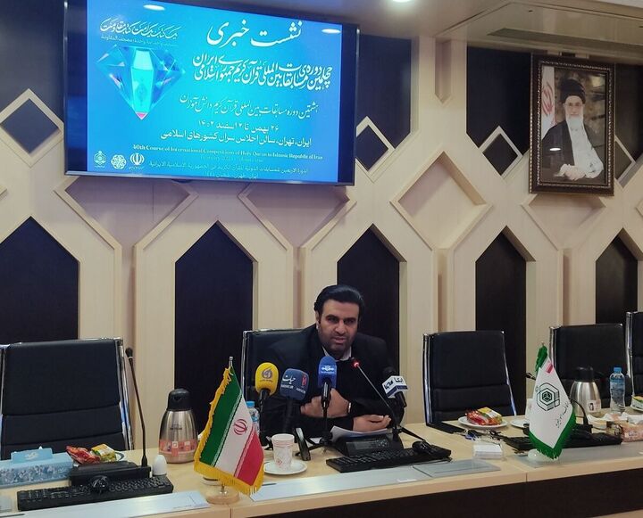 چهلمین دوره مسابقات بین المللی قرآنکریم از فردا آغاز خواهد شد چهلمین دوره مسابقات بین المللی قرآنکریم از فردا آغاز خواهد شد