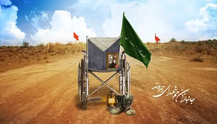 همایش سراسری روز جانباز در زاهدان + فیلم