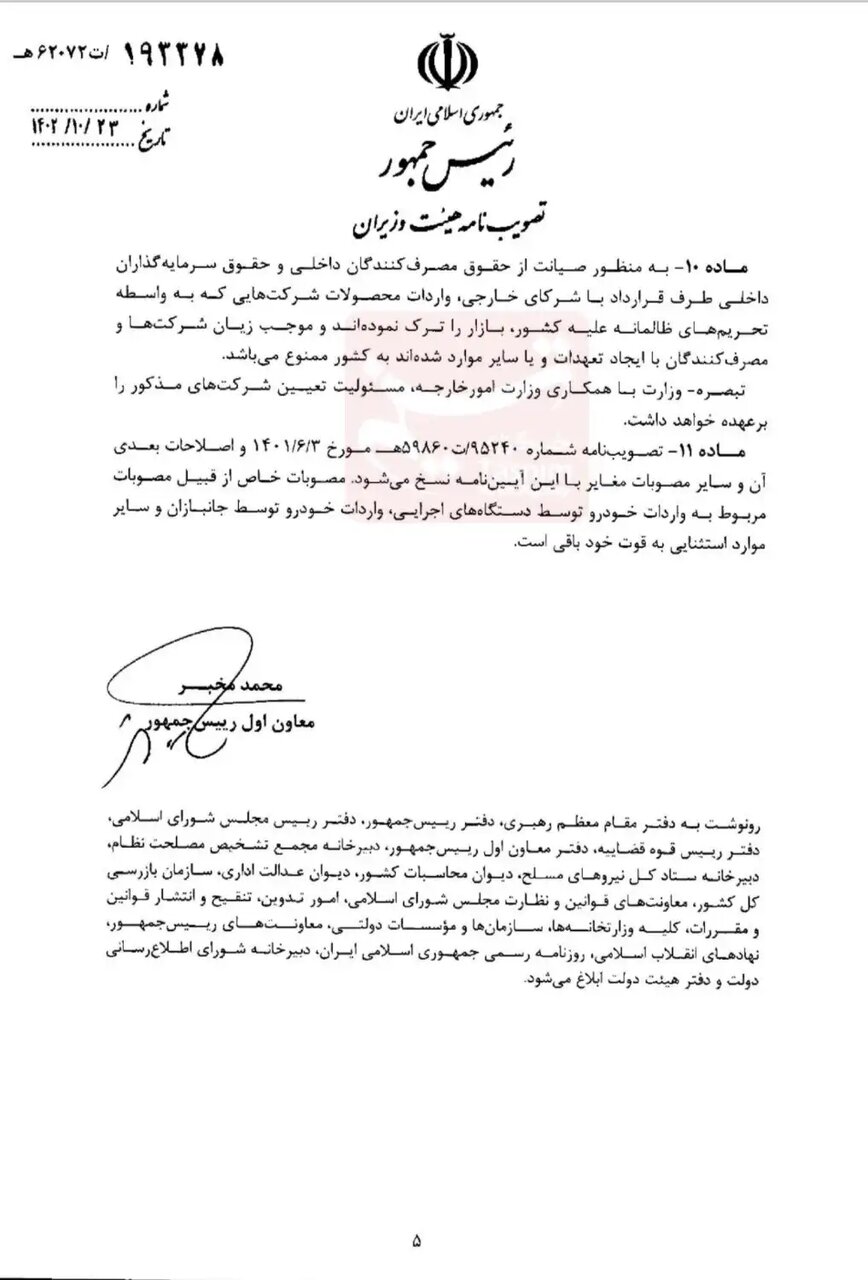 آیین نامه واردات خودروهای نو تصویب شد