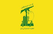 حمله حزب‌الله لبنان به موضع صهیونیستی «المرج»