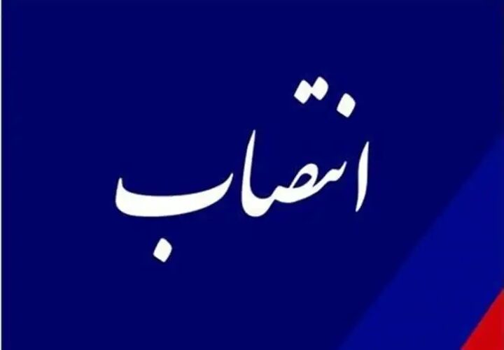 انتصاب مدیرعامل جدید سازمان حملونقل و ترافیک شهرداری تهران انتصاب مدیرعامل جدید سازمان حملونقل و ترافیک شهرداری تهران