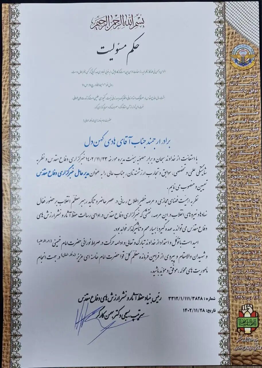 مراسم تکریم و معارفه مدیرعامل خبرگزاری دفاع مقدس برگزار شد