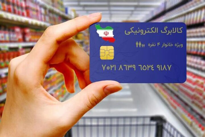 کالابرگ فجرانه به چه کسانی تعلق میگیرد؟ کالابرگ فجرانه به چه کسانی تعلق میگیرد؟