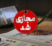 تمام مدارس شهرستان یزد امروز چهارشنبه غیرحضوری شد