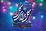 ویژه‌برنامه «گل برای گل» در محلات تهران برگزار می‌شود