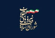 لیست ائتلاف جریانات جبهه انقلاب برای مجلس خبرگان تهران اعلام شد