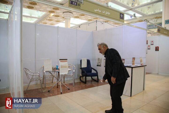 پایان نخستین روز نمایشگاه رسانه های ایران