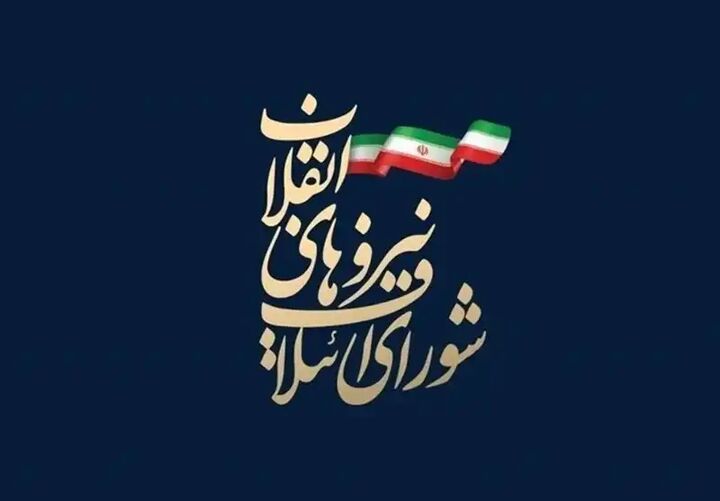 لیست شورای ائتلاف نیروهای انقلاب نهایی شد