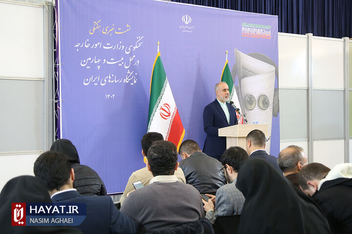 نشست خبری سخنگوی وزارت امور خارجه در نمایشگاه مطبوعات