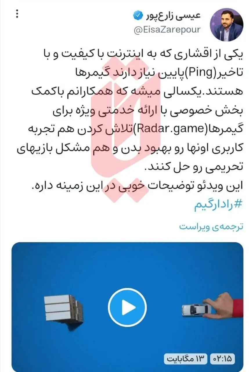 تلاش برای حل مشکل گیمرها و بازیهای تحریمی + عکس