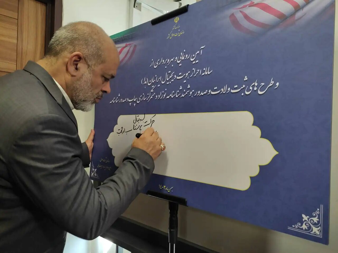 سامانه احراز هویت دیجیتال ایرانیان رونمایی شد/ صدور الکترونیکی شناسنامه نوزاد