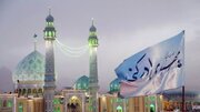 برنامه دعای عرفه و نماز عید قربان در مسجد جمکران اعلام شد