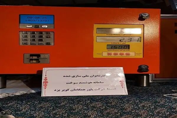 رونمایی از کارتخوان سوخت داخلی  رونمایی از کارتخوان سوخت داخلی