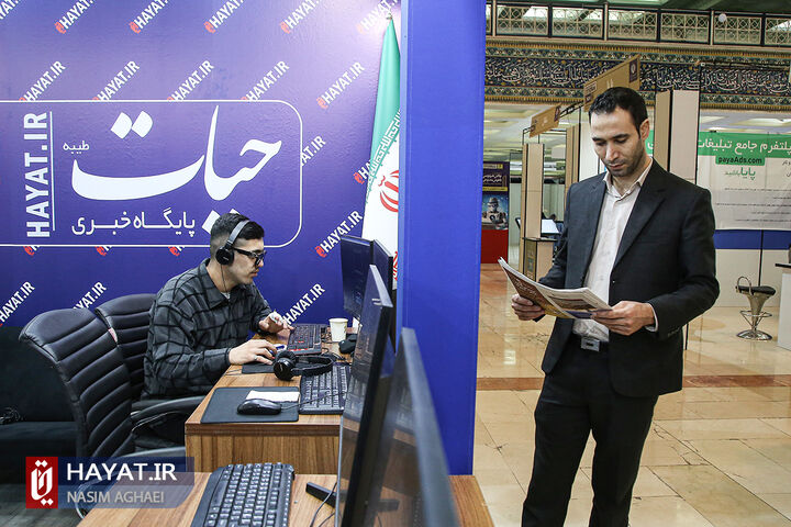 بیست و چهارمین نمایشگاه رسانه های ایران - روز سوم