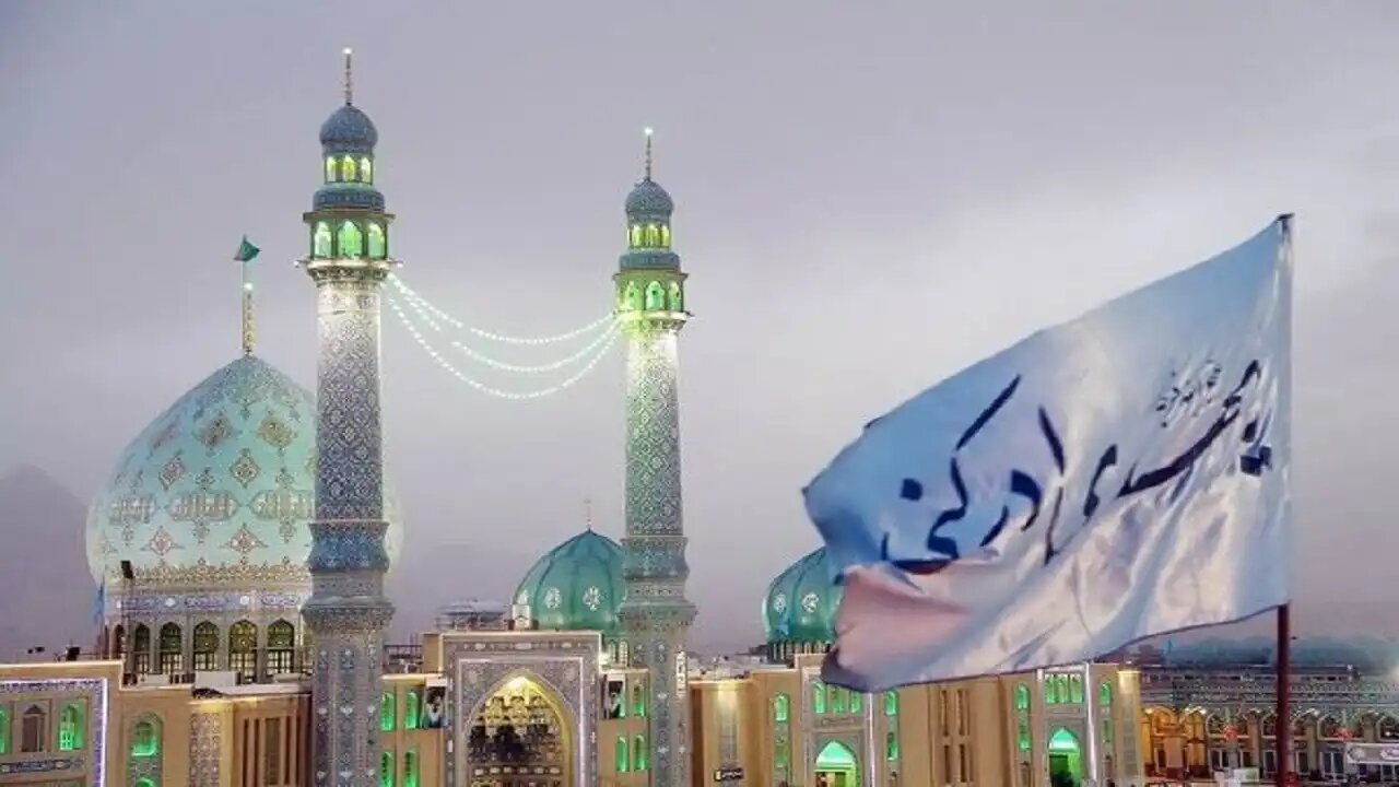 نماز عید سعید فطر در مسجد مقدس جمکران برگزار می‌شود