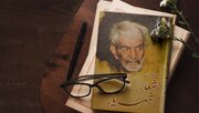 نگاهی به آثار و زندگی «شهریار» در رادیو ایران
