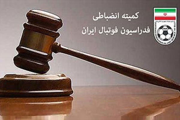 واکنش کمیته انضباطی به درگیری خلیل زاده با خبرنگاران واکنش کمیته انضباطی به درگیری خلیل زاده با خبرنگاران