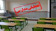 مدارس ۴ شهرستان استان تهران روز چهارشنبه غیرحضوری شد