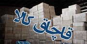 کشف ۲۵ تن آرد قاچاق در خراسان شمالی