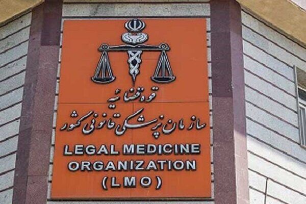 اولین آزمون استخدامی معلولین برای جذب در پزشکی قانونی اولین آزمون استخدامی معلولین برای جذب در پزشکی قانونی