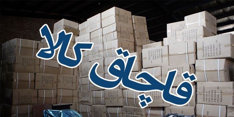 محموله کالای قاچاق در دشتستان توقیف شد