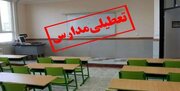 مدارس شرق کرمان چهارشنبه غیرحضوری شد
