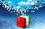 امکان دسترسی برخط به اسامی و کد نامزدهای انتخاباتی در تهران