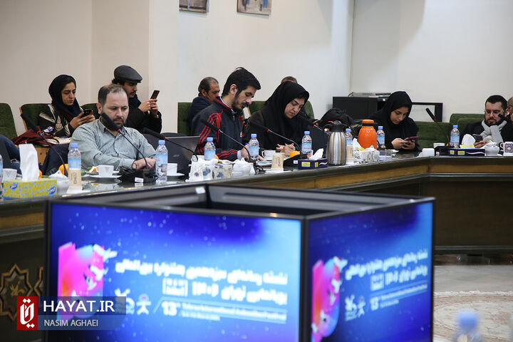 نشست رسانه ای سیزدهمین جشنواره بین المللی پویانمایی تهران
