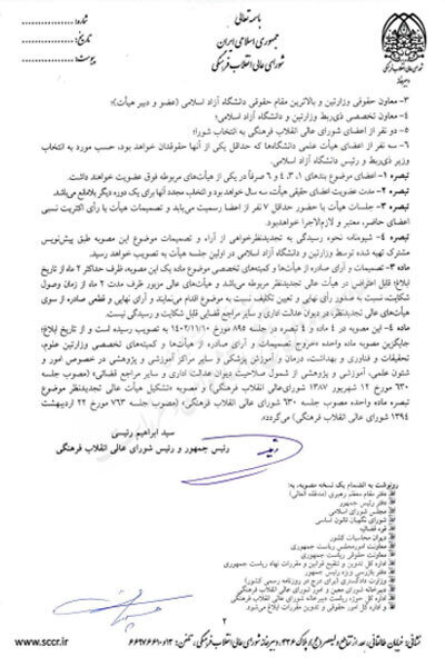 خروج آرای صادره تخلفات آزمون از شمول صلاحیت دیوان عدالت اداری