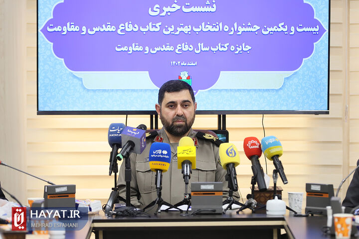 نشست خبری بیست و یکمین جشنواره انتخاب بهترین کتاب دفاع مقدس