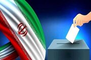 بیانیه دانش آموزان اتحادیه انجمن های اسلامی در خصوص انتخابات    