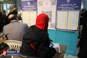 نتایج انتخابات ۱۴۰۲ خبرگان رهبری در سراسر کشور/ لاریجانی رای نیاورد