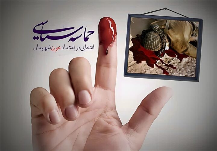 قدردانی خواهر شهید شیرودی از حضور پررنگ مردم در انتخابات قدردانی خواهر شهید شیرودی از حضور پررنگ مردم در انتخابات