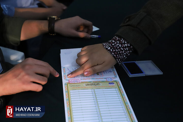 شعبه اخذ رای حسینیه ارشاد