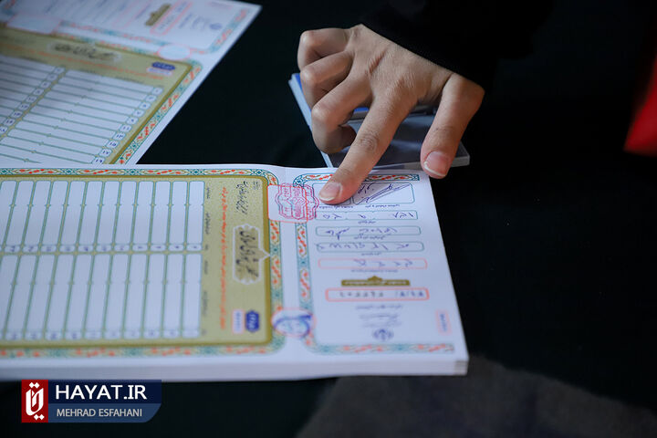 شعبه اخذ رای حسینیه ارشاد