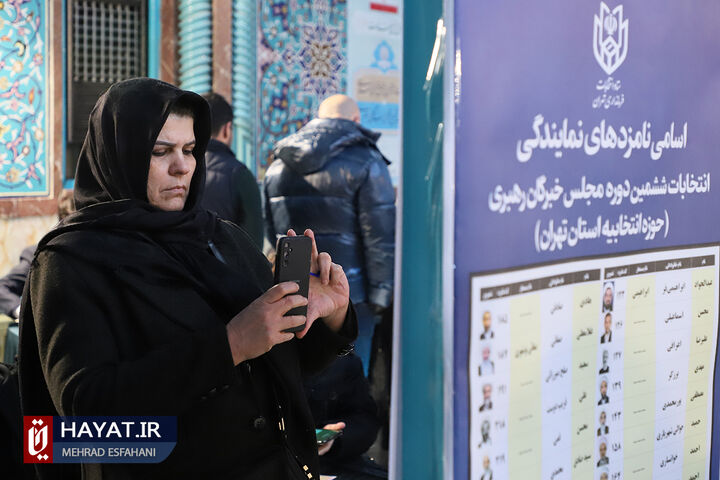 شعبه اخذ رای حسینیه ارشاد