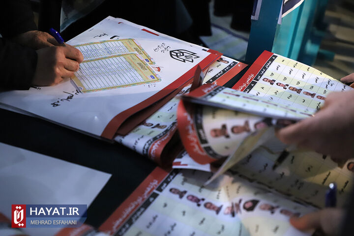 شعبه اخذ رای حسینیه ارشاد