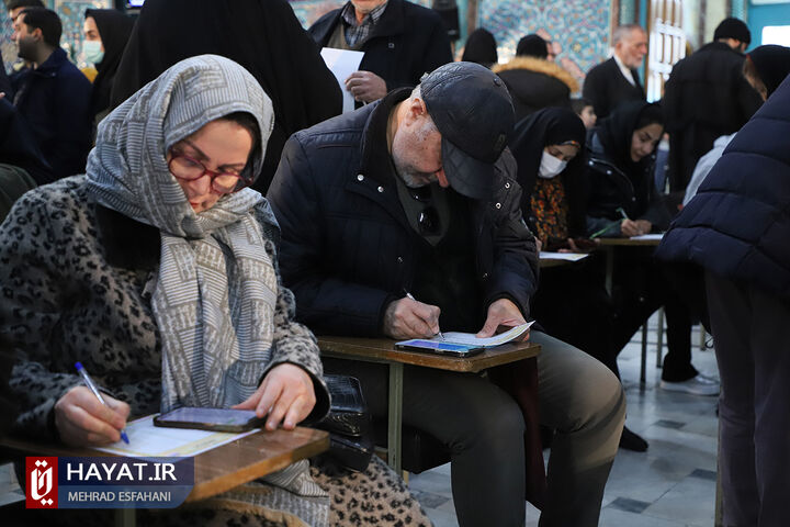 شعبه اخذ رای حسینیه ارشاد