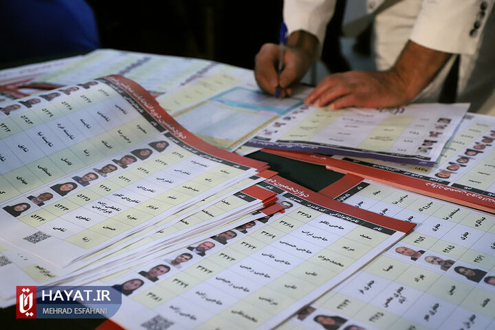 شعبه اخذ رای حسینیه ارشاد