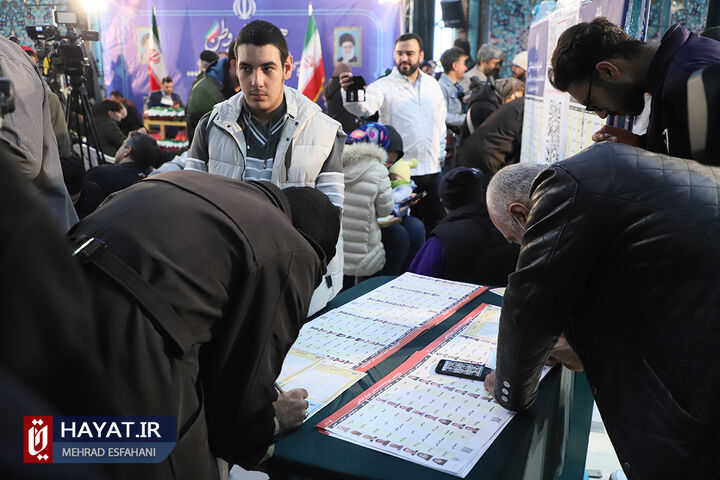 شعبه اخذ رای حسینیه ارشاد